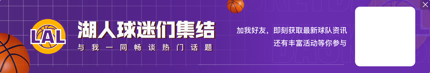 夸梅-布朗：詹姆斯39了打球方式仍未变 仍未开发出中距离和低位