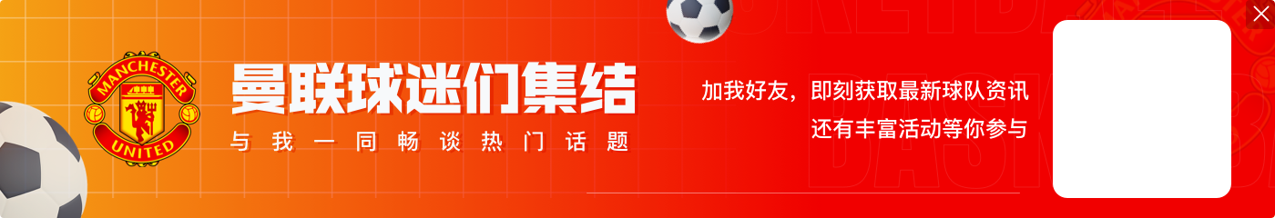 🤣莱万：12年我跟弗格森说想加盟曼联，他听到后让我再重复一遍