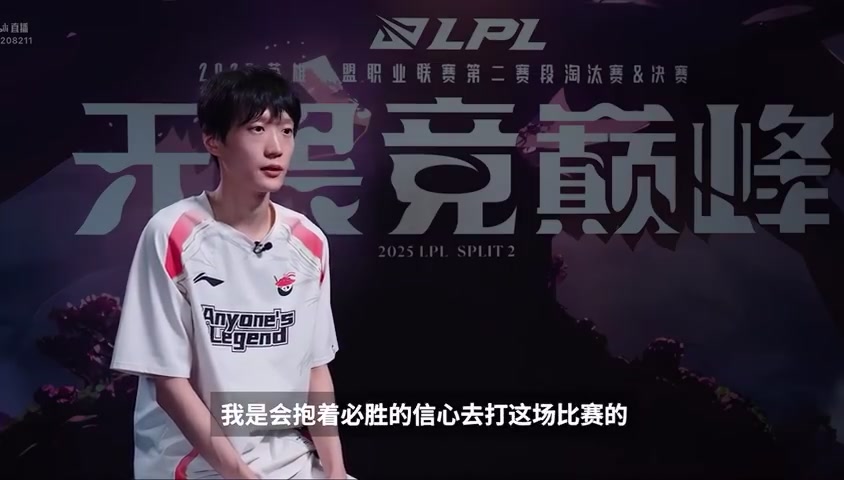 就是自信！Shanks：上次3:2送走BLG 这次这次我们会3:0送走你们